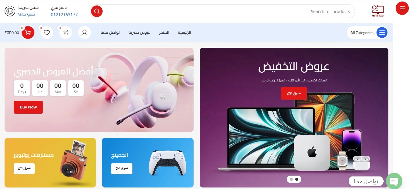 Enter Store