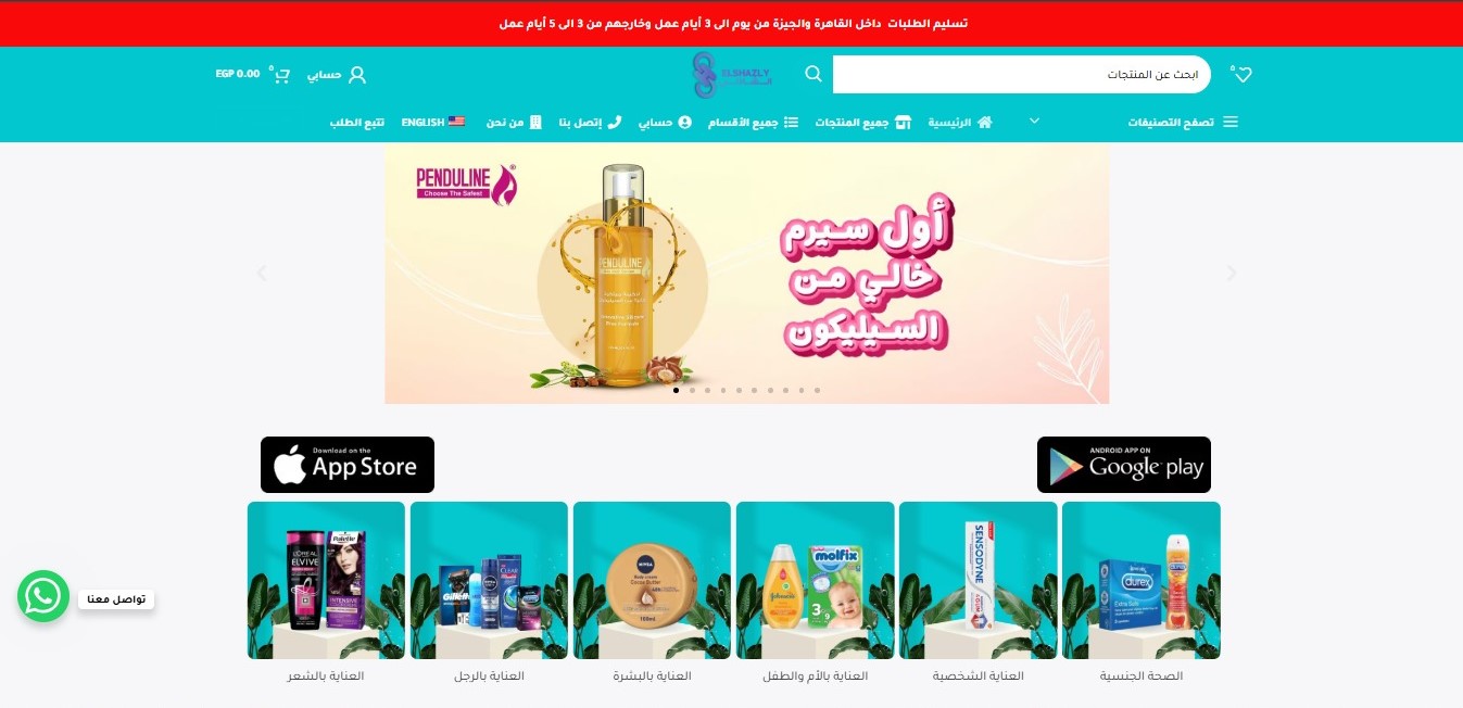 Elshazly Pharmacy
