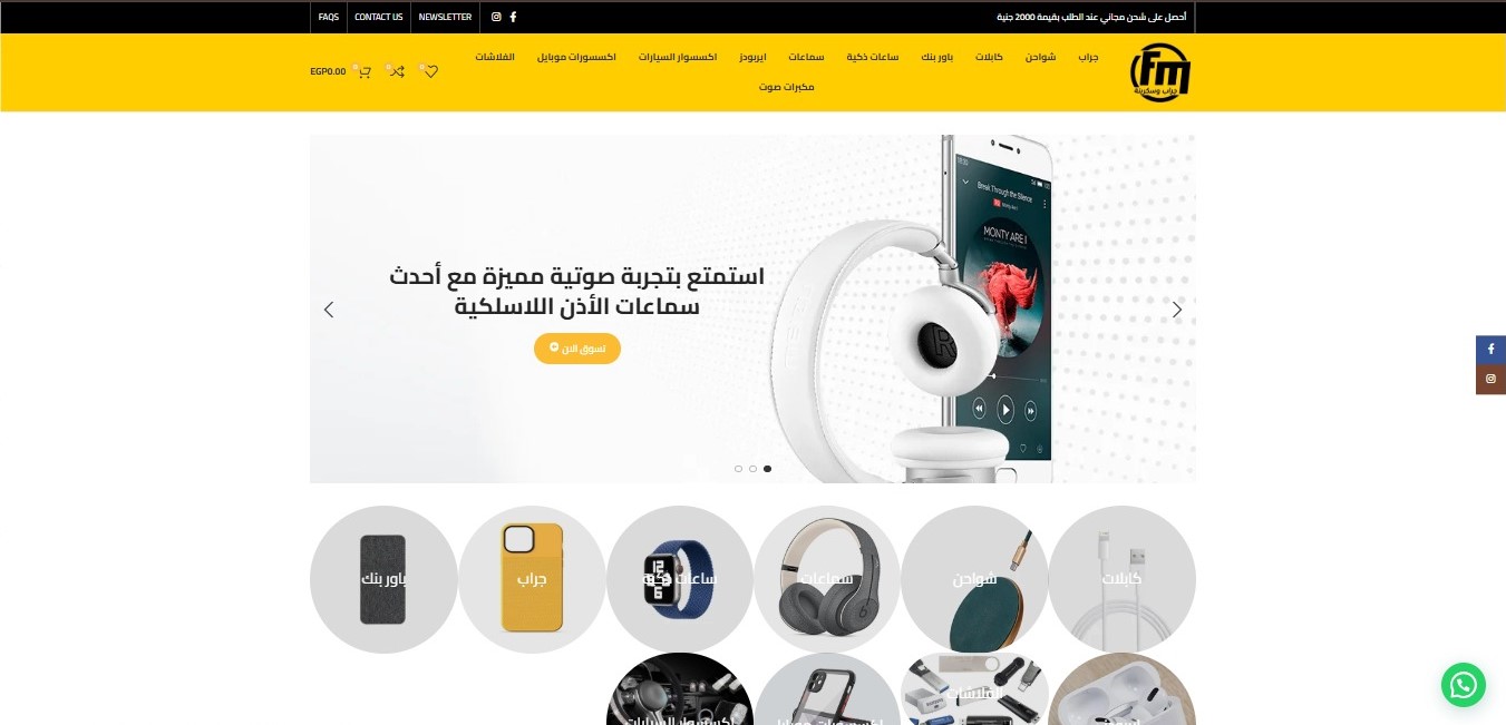 FM Mobile Store