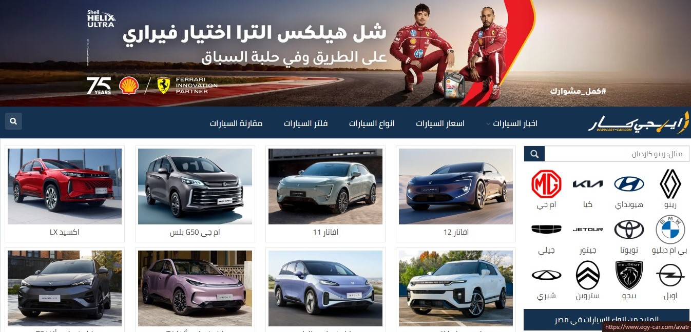 Egy Car
