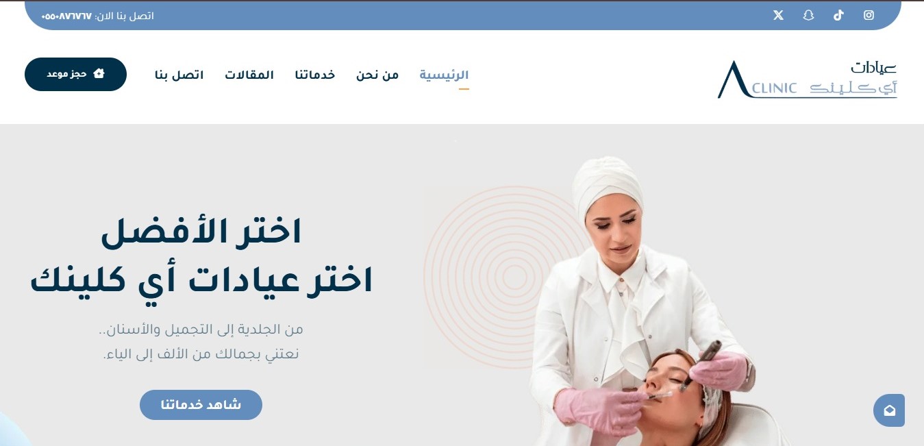 Aclinic Care