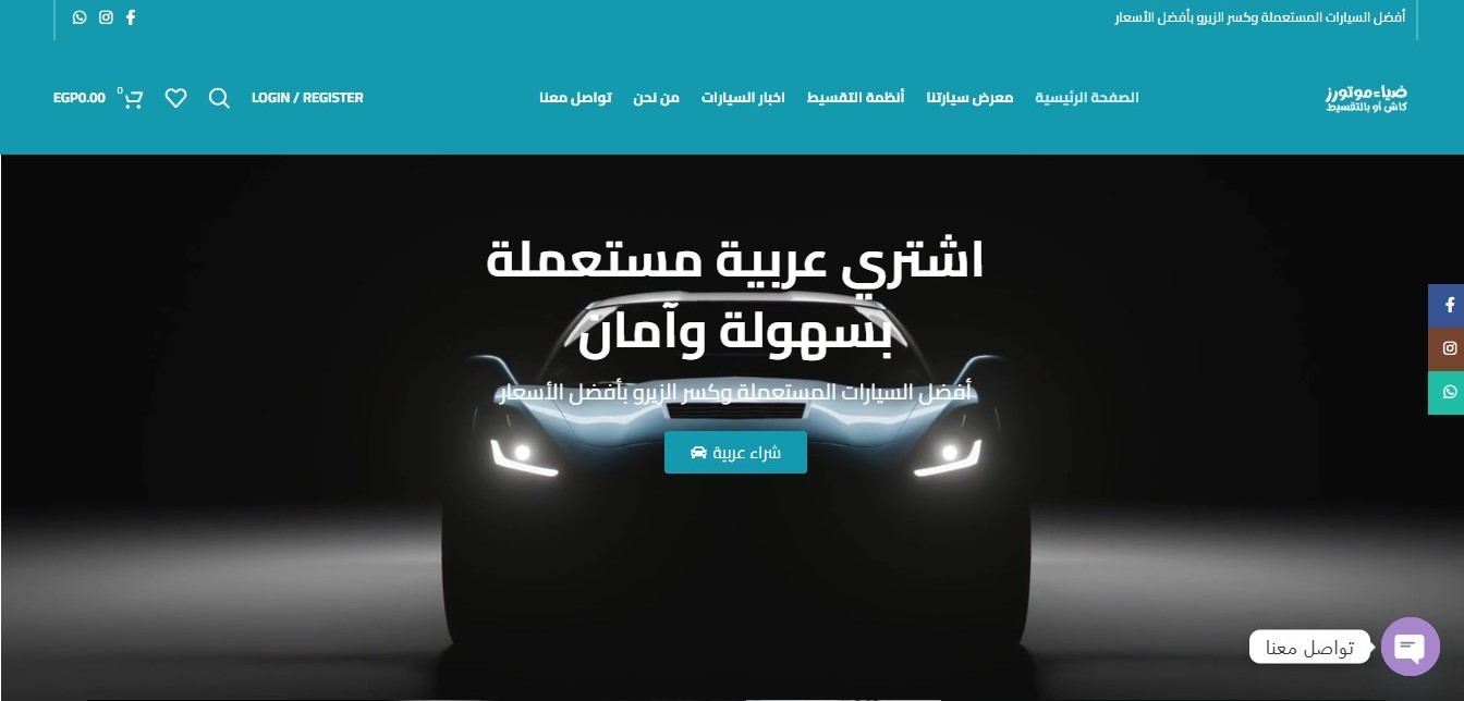 Diaa Motors