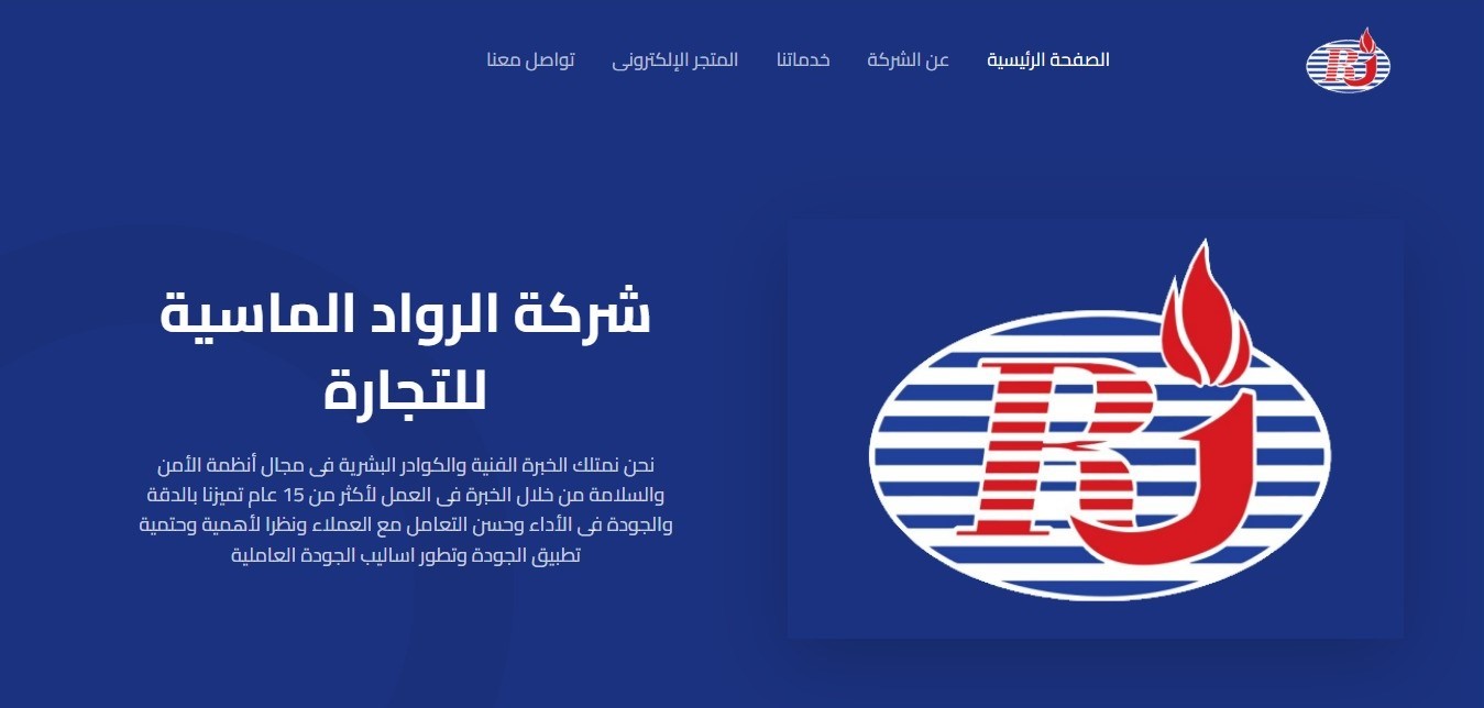 Alrwad Company