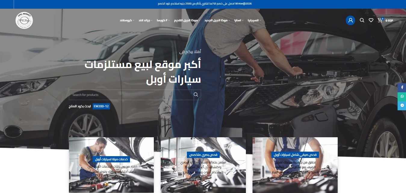 Opel Market