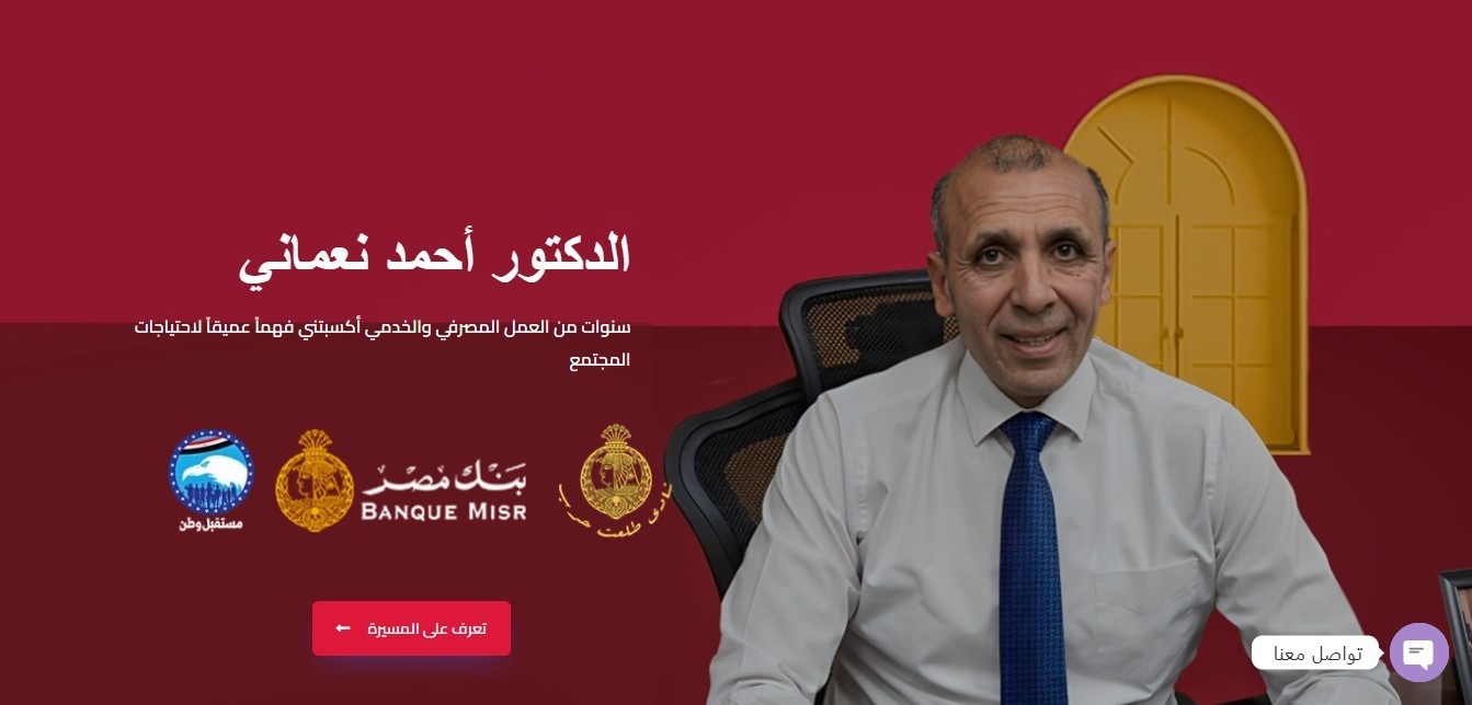 Ahmed Nomany