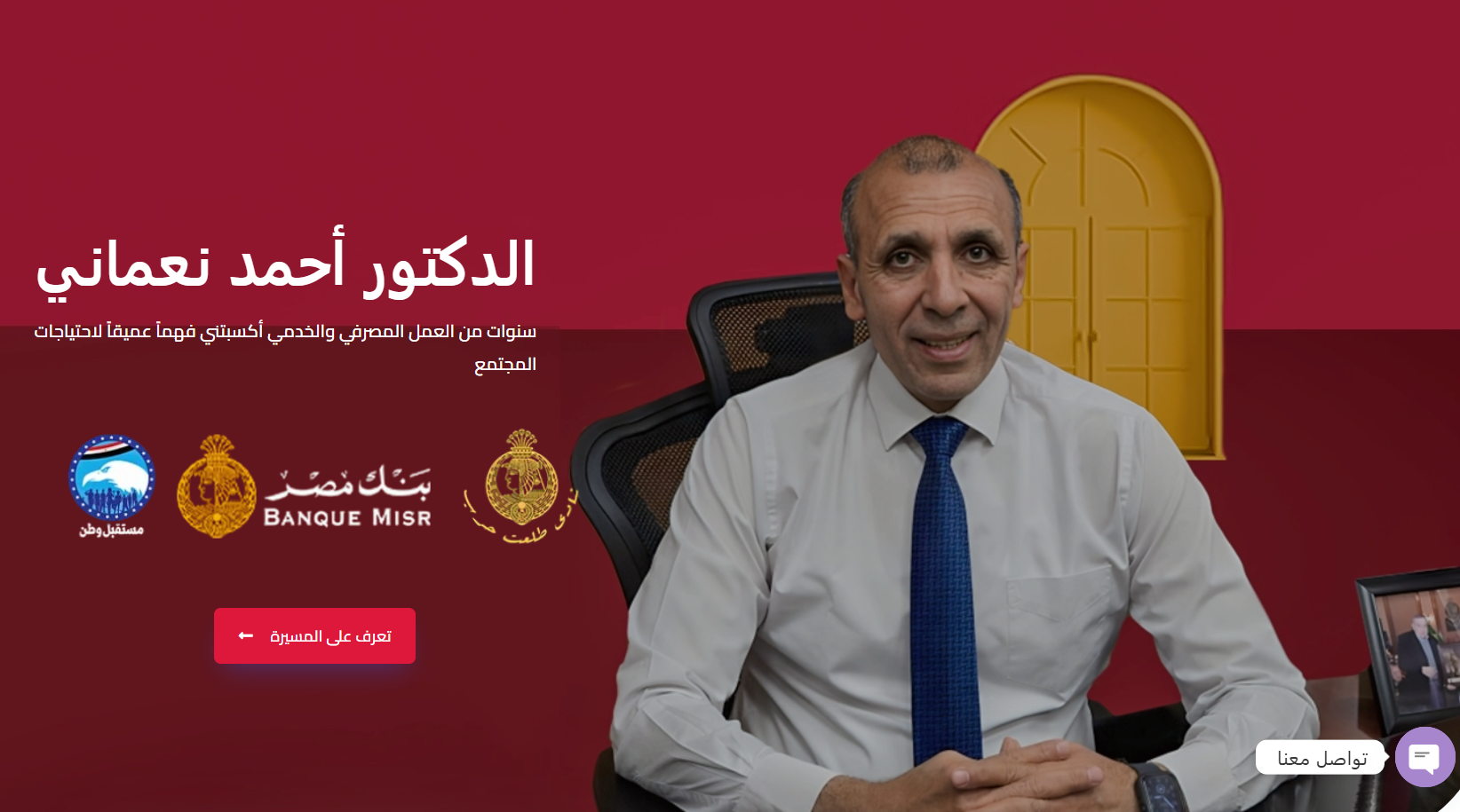 Dr: Ahamed Al-Nu'mani